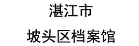 合作伙伴 11