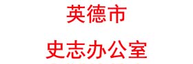 合作伙伴 4